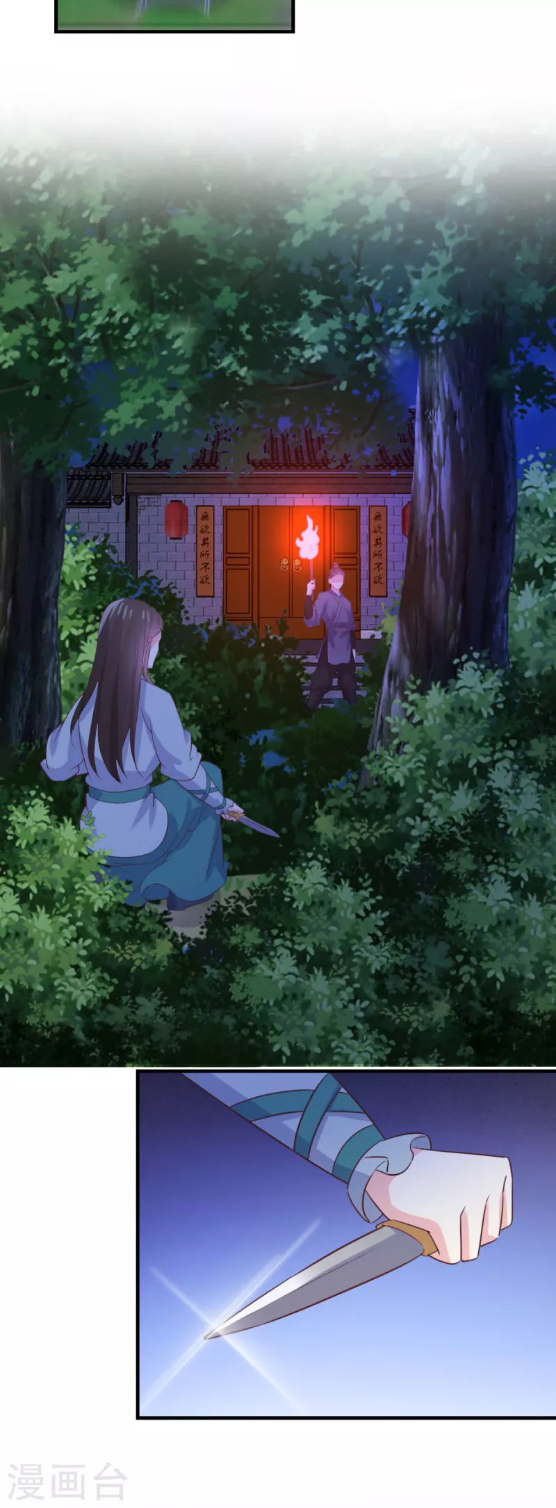 第36话 打草惊蛇-第37话