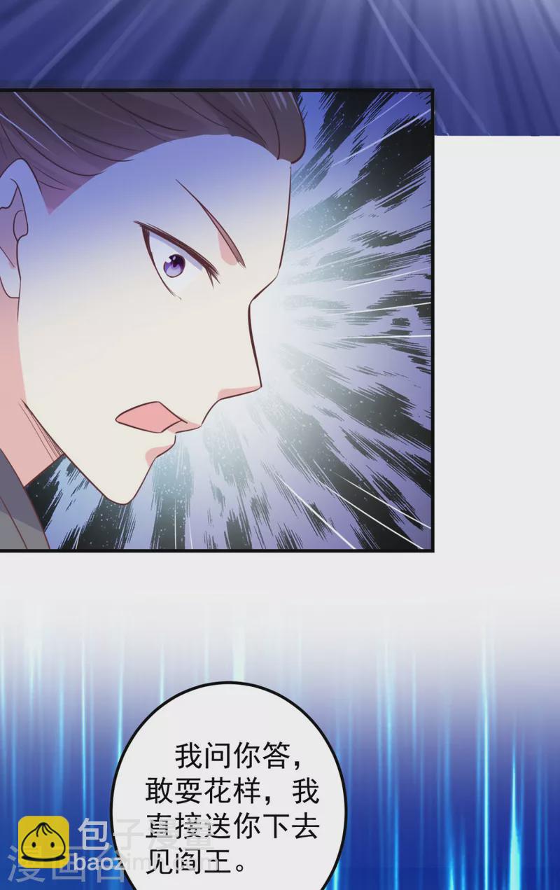 第36话 打草惊蛇-第37话