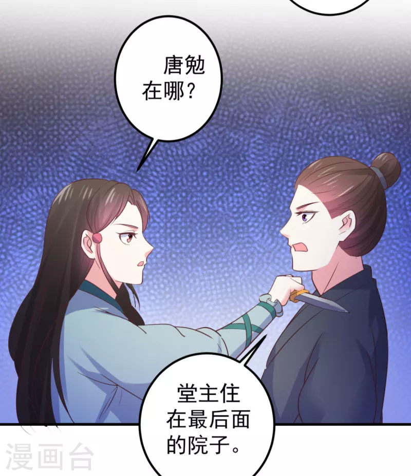 第36话 打草惊蛇-第37话