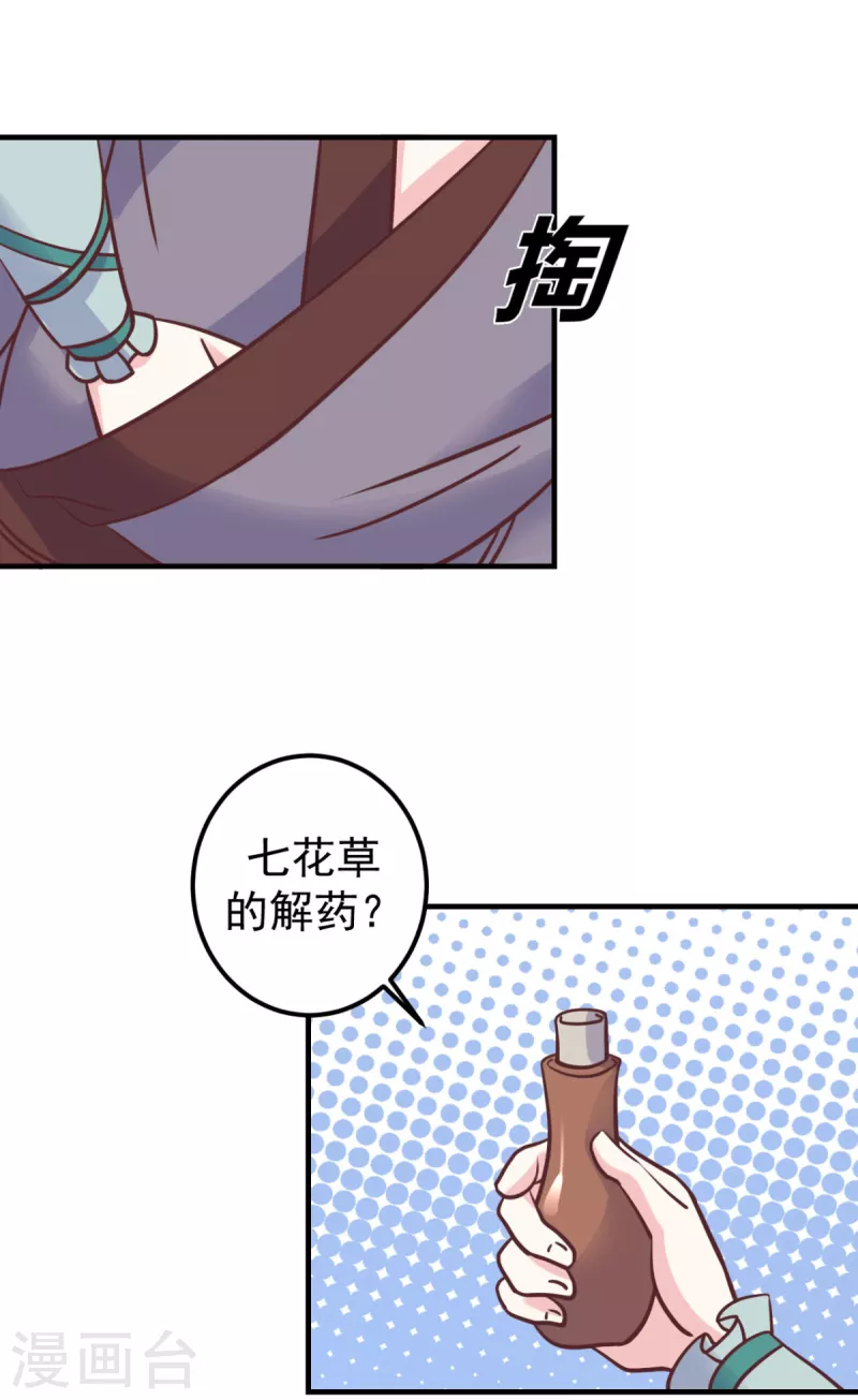 第38话 一试便知-第39话