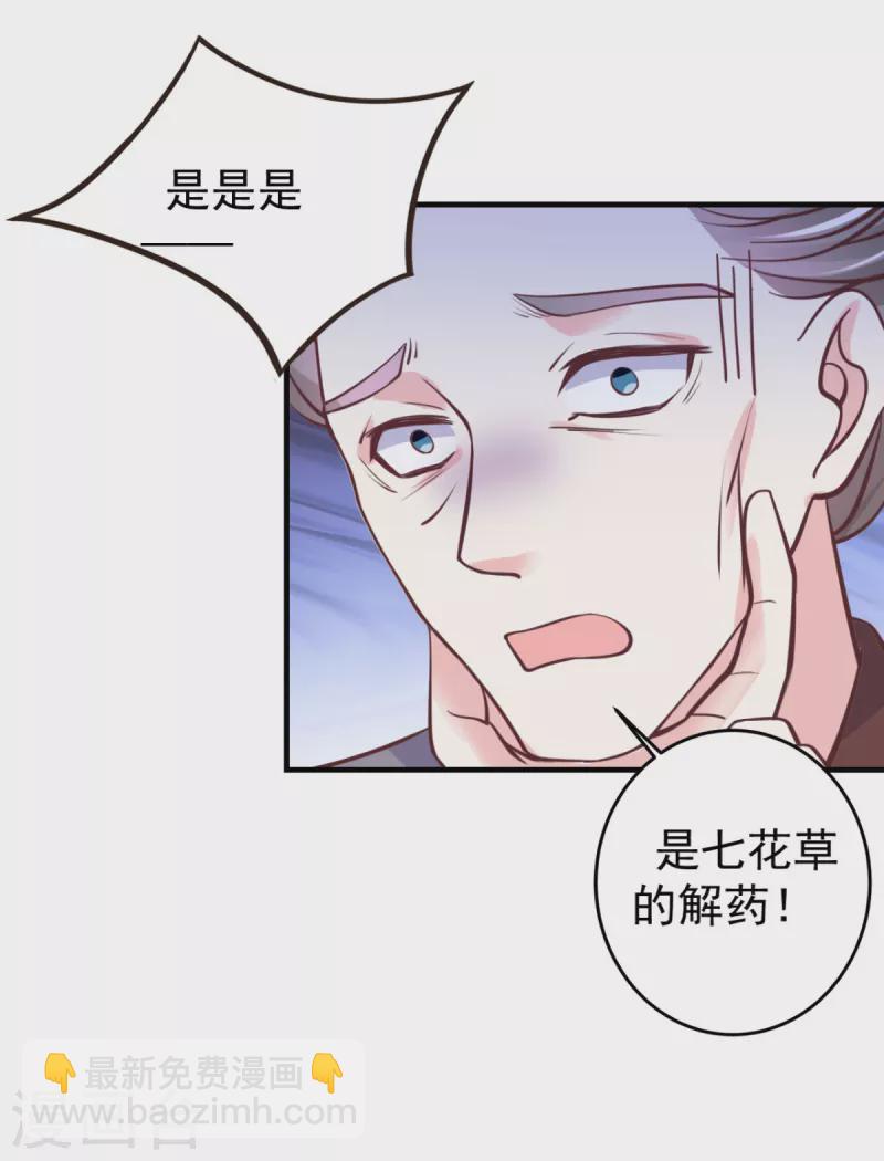 第38话 一试便知-第39话