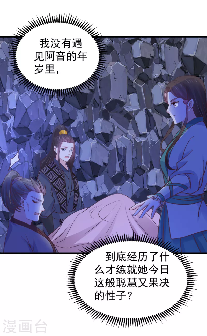 第38话 一试便知-第39话