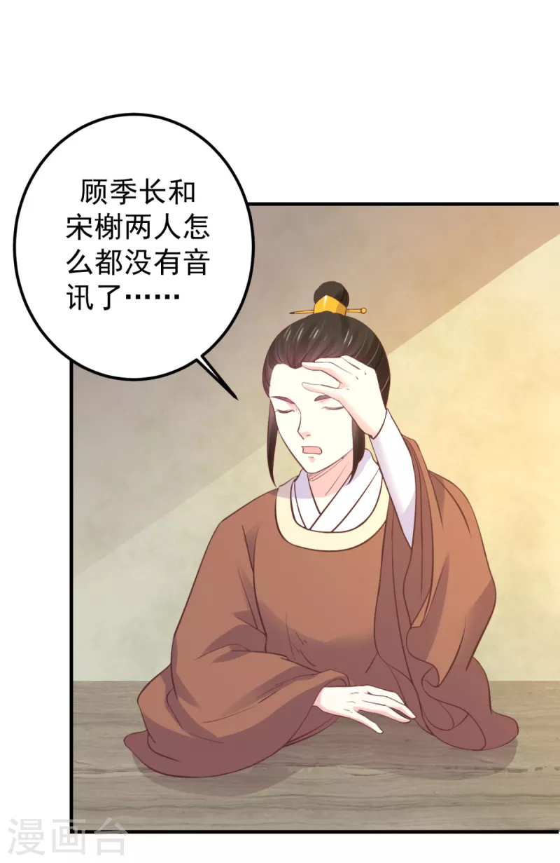 第38话 一试便知-第39话