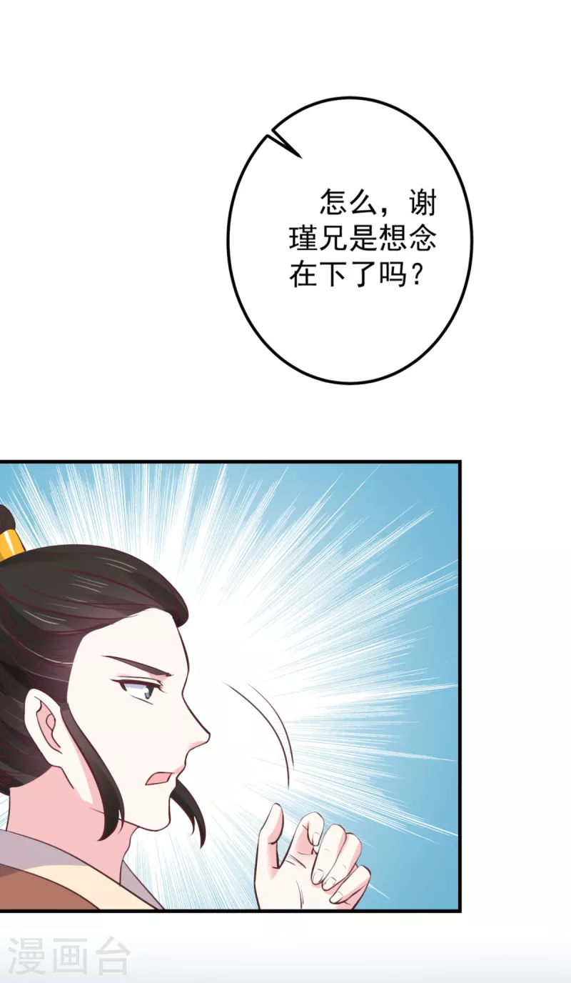 第38话 一试便知-第39话