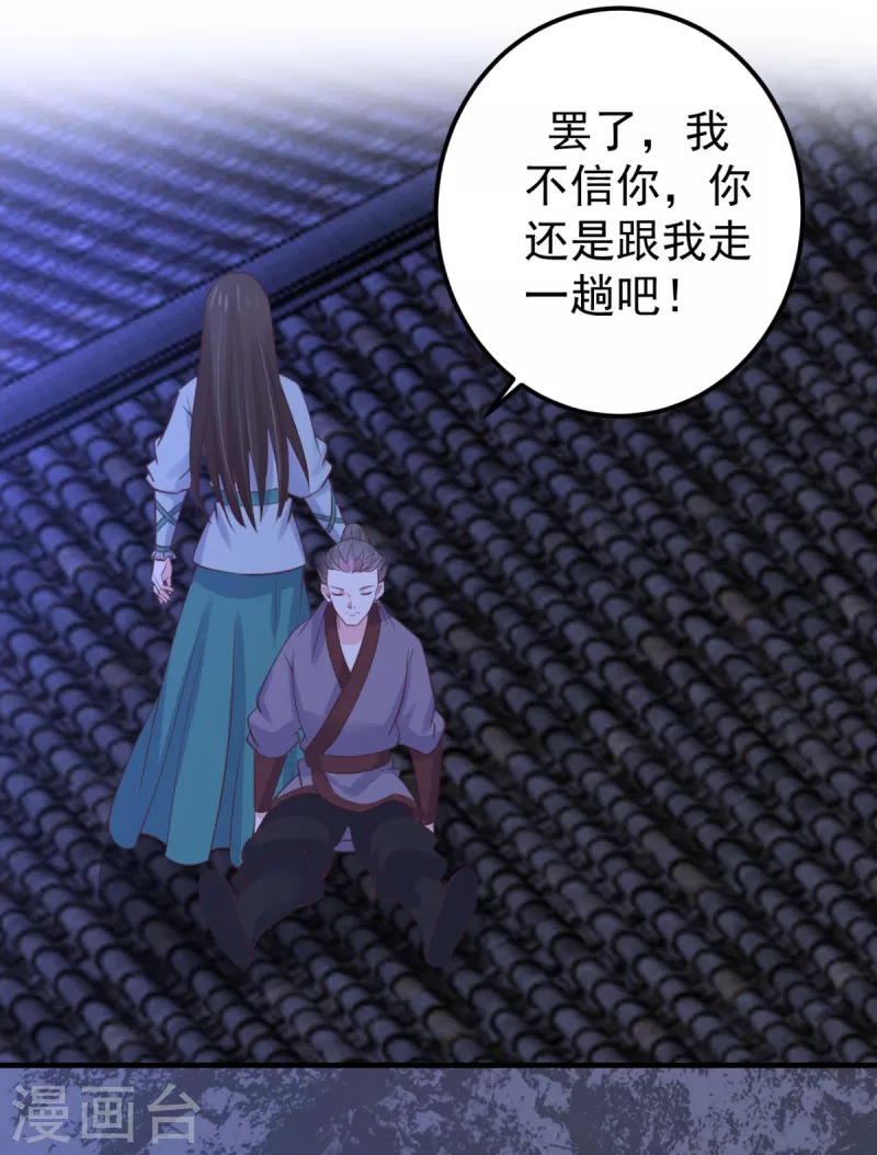 第38话 一试便知-第39话