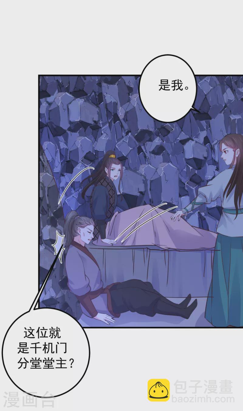 第38话 一试便知-第39话