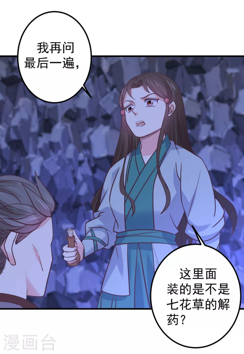 第38话 一试便知-第39话