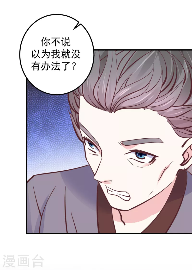 第38话 一试便知-第39话