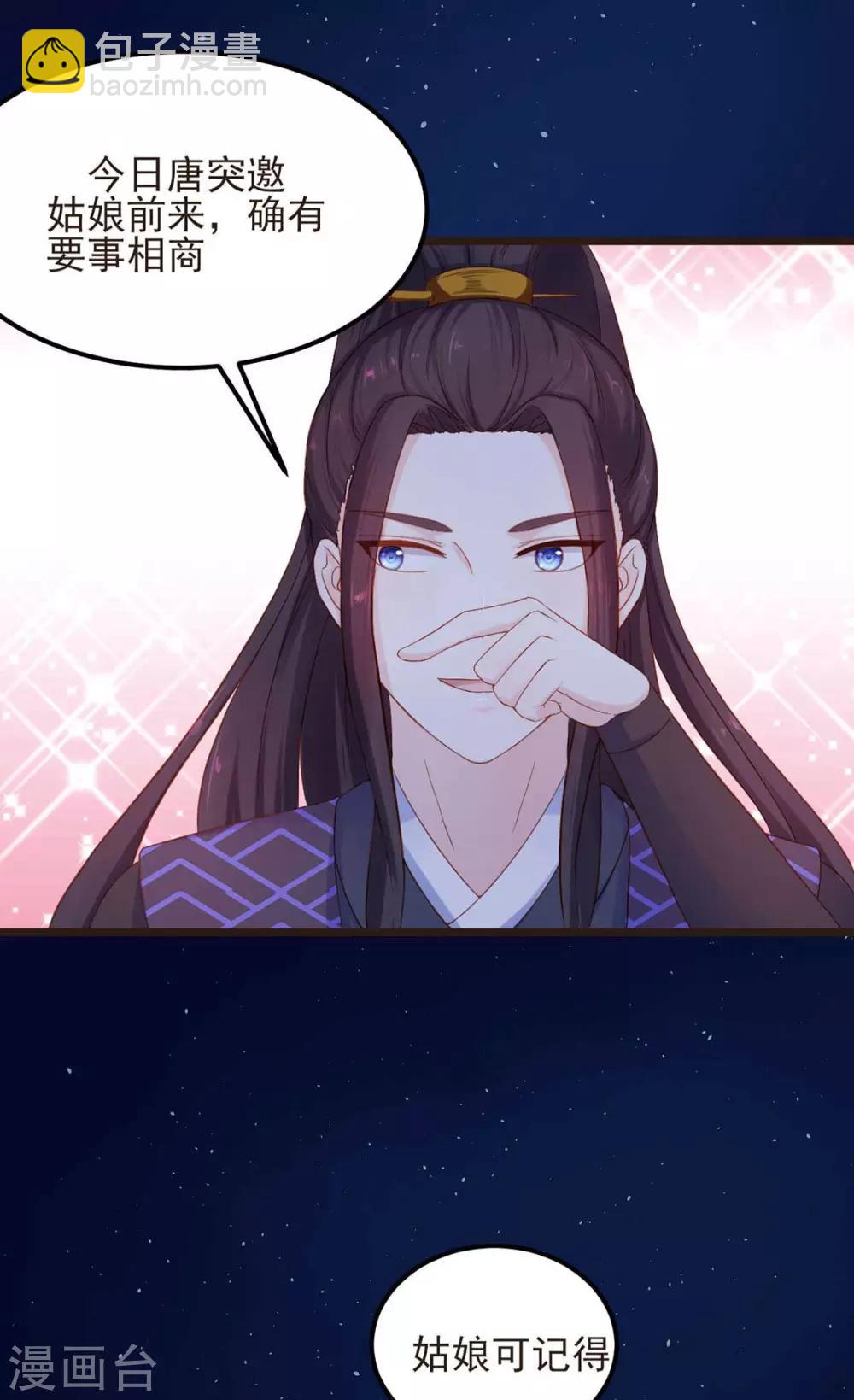 第4话 谦谦君子-第5话