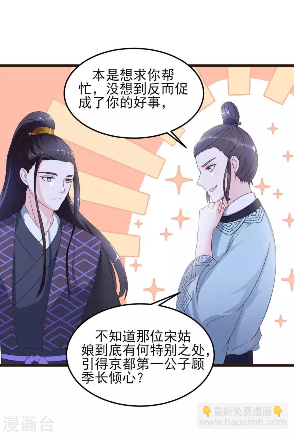 第6话 前世今生-第7话