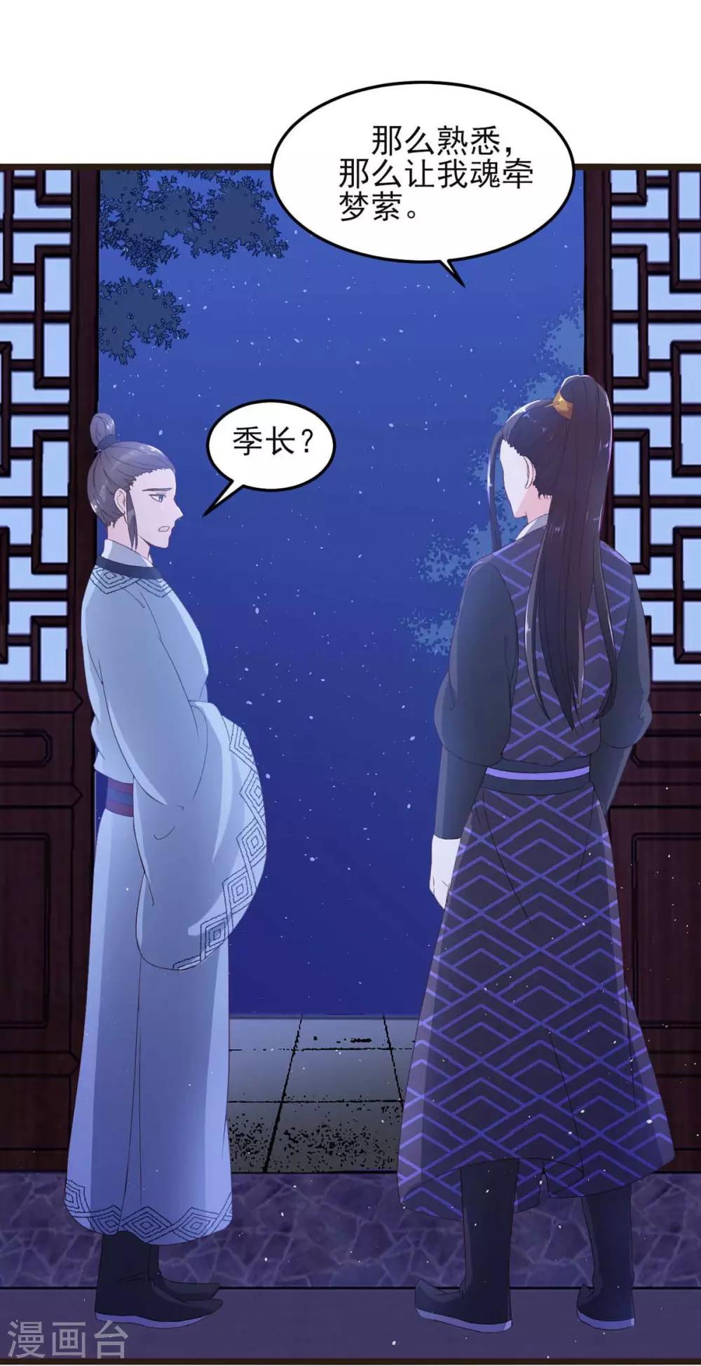 第6话 前世今生-第7话