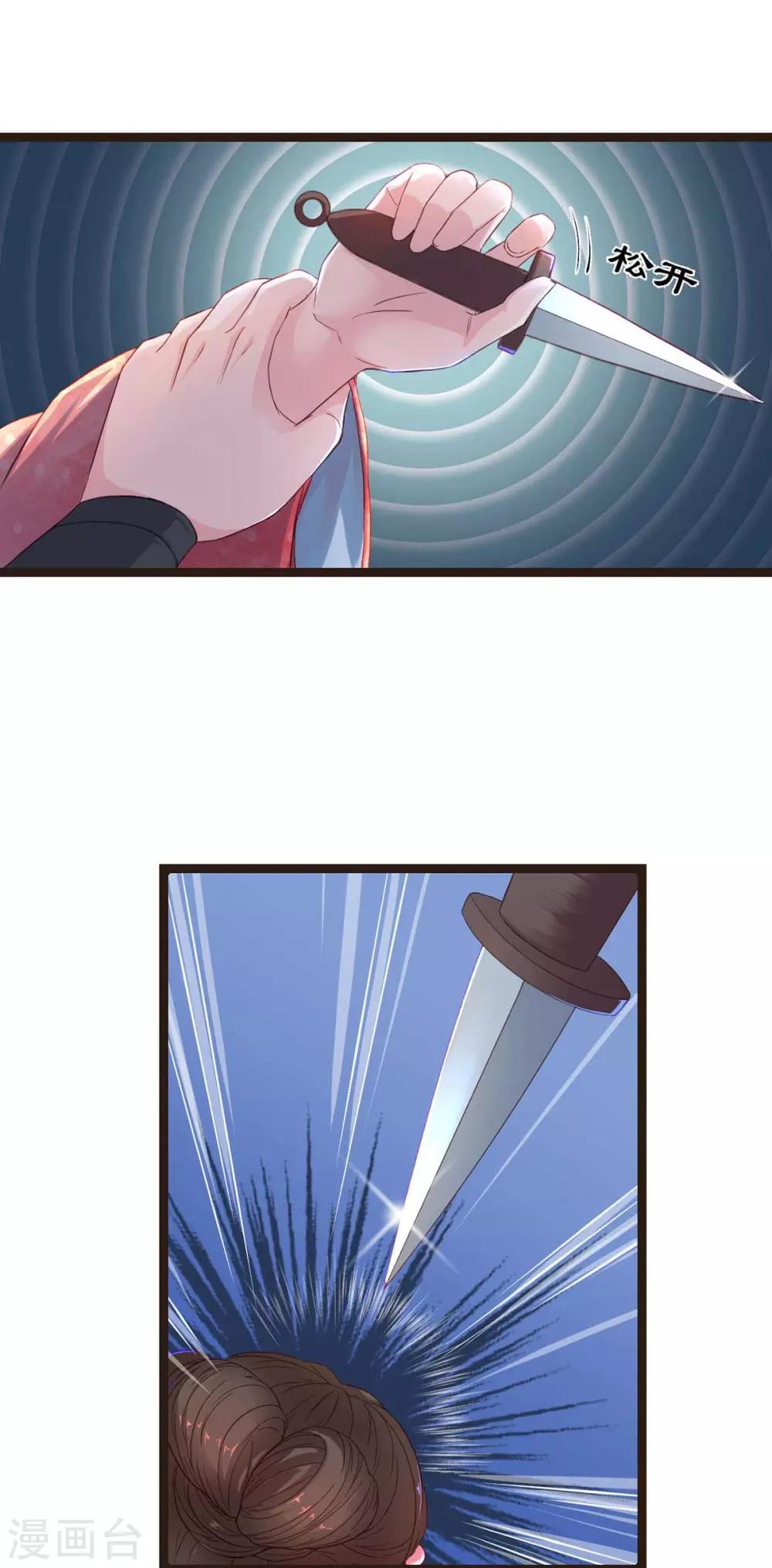 第6话 前世今生-第7话