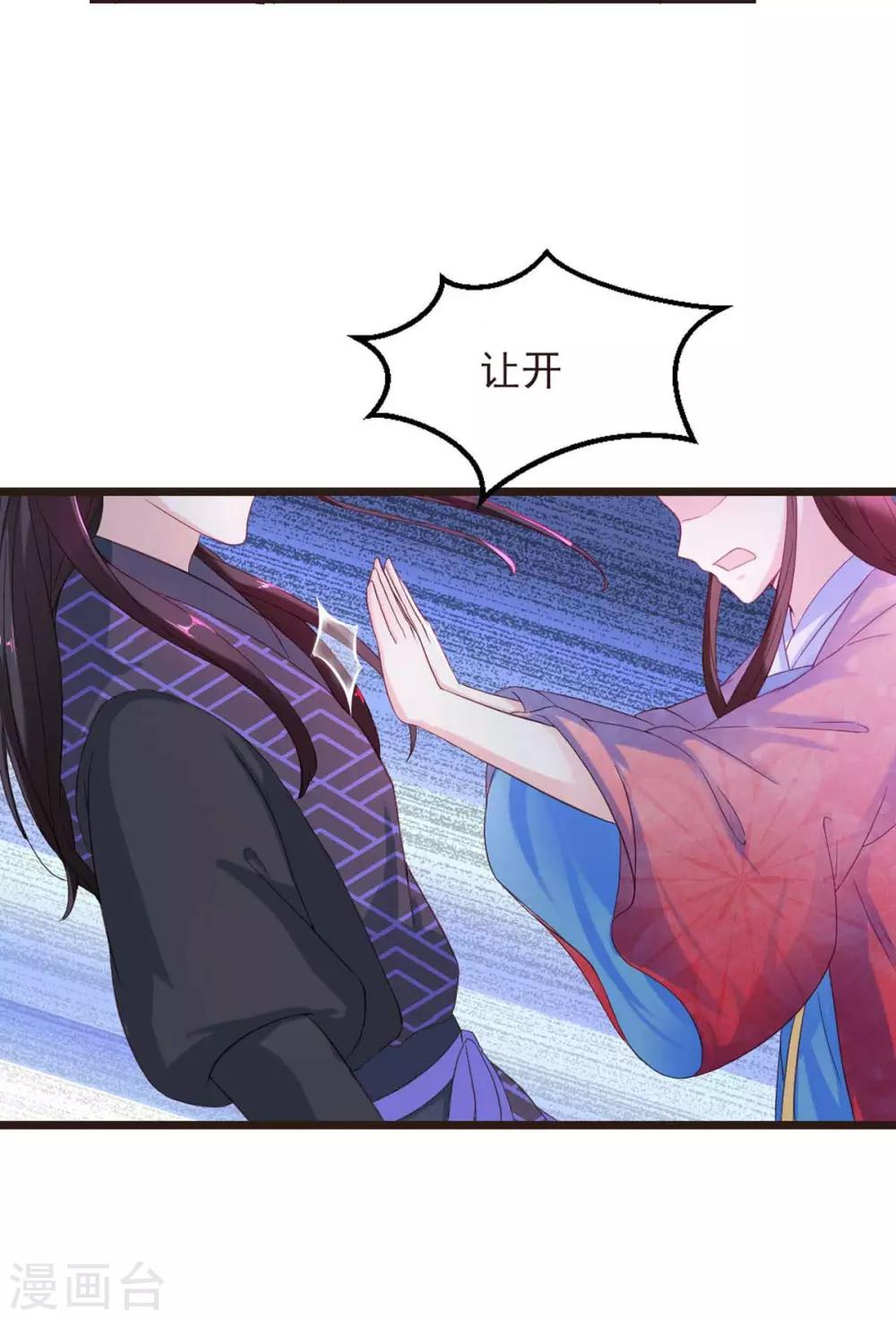 第6话 前世今生-第7话