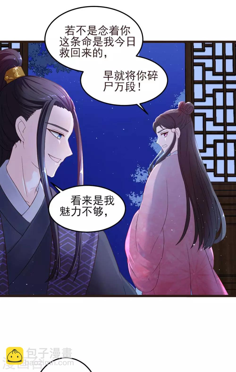 第6话 前世今生-第7话