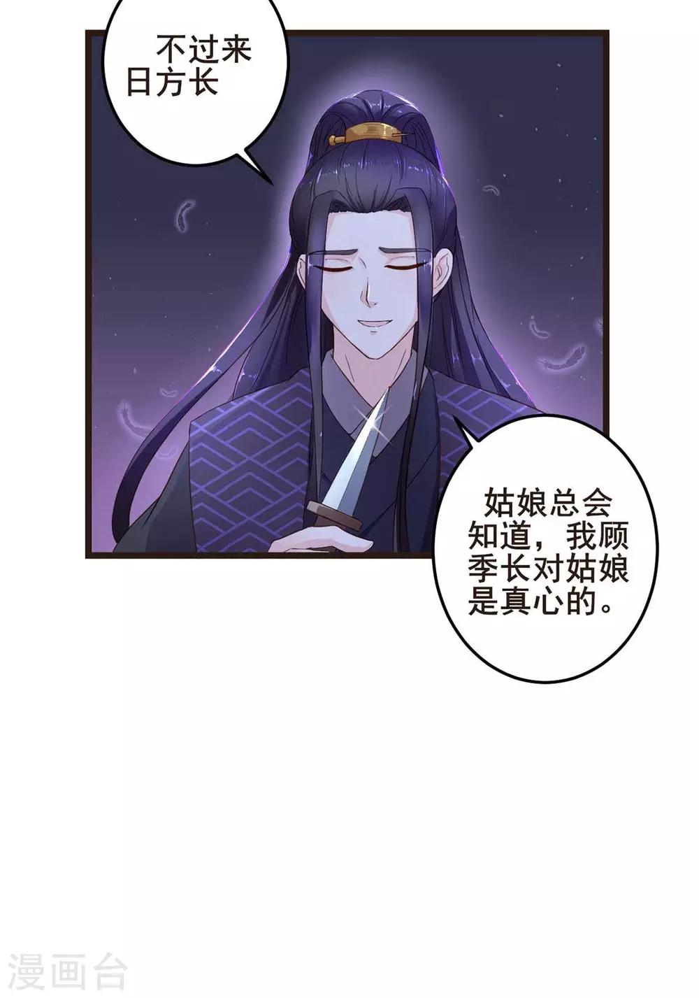 第6话 前世今生-第7话