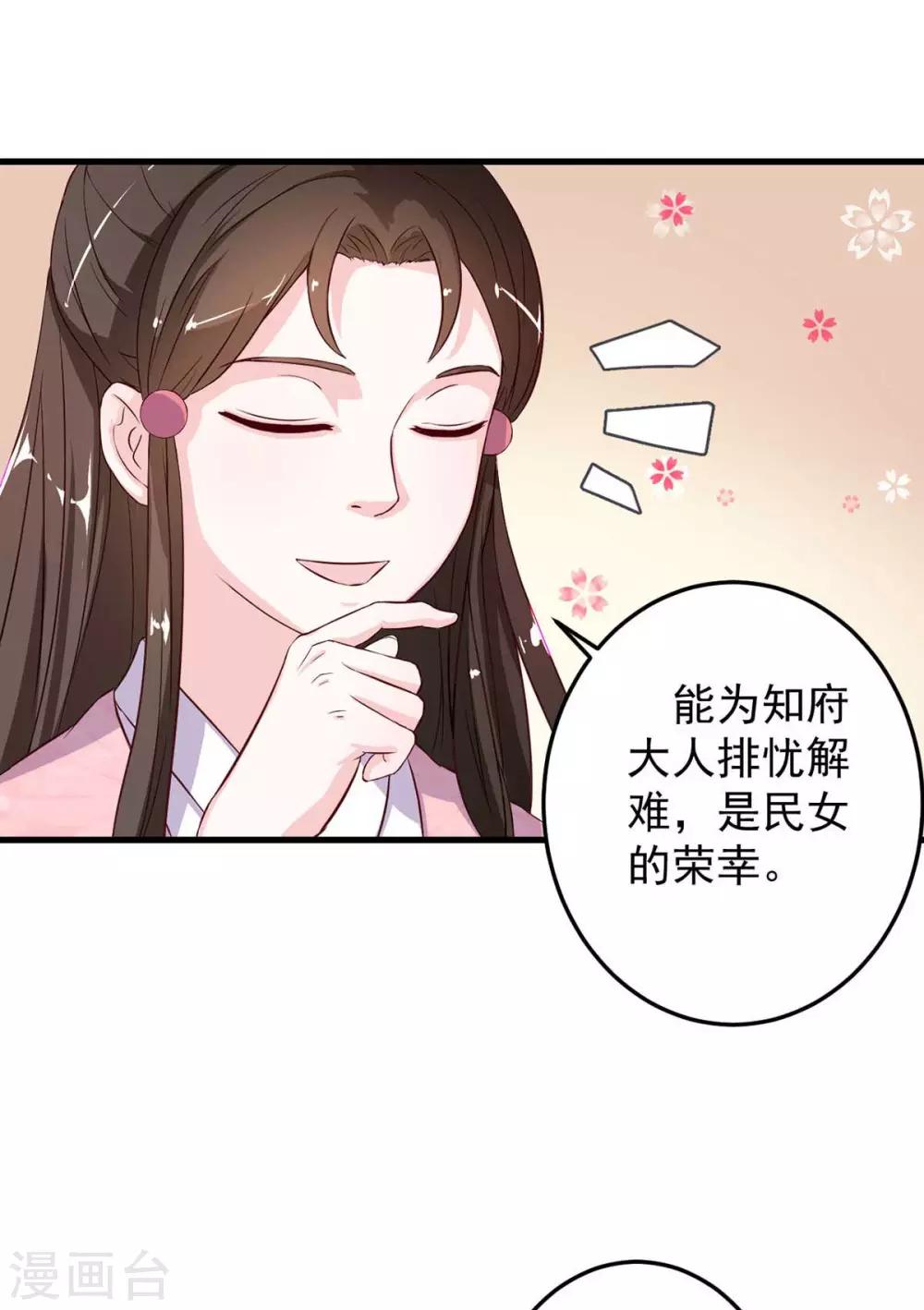 第8话 算算赔偿-第9话