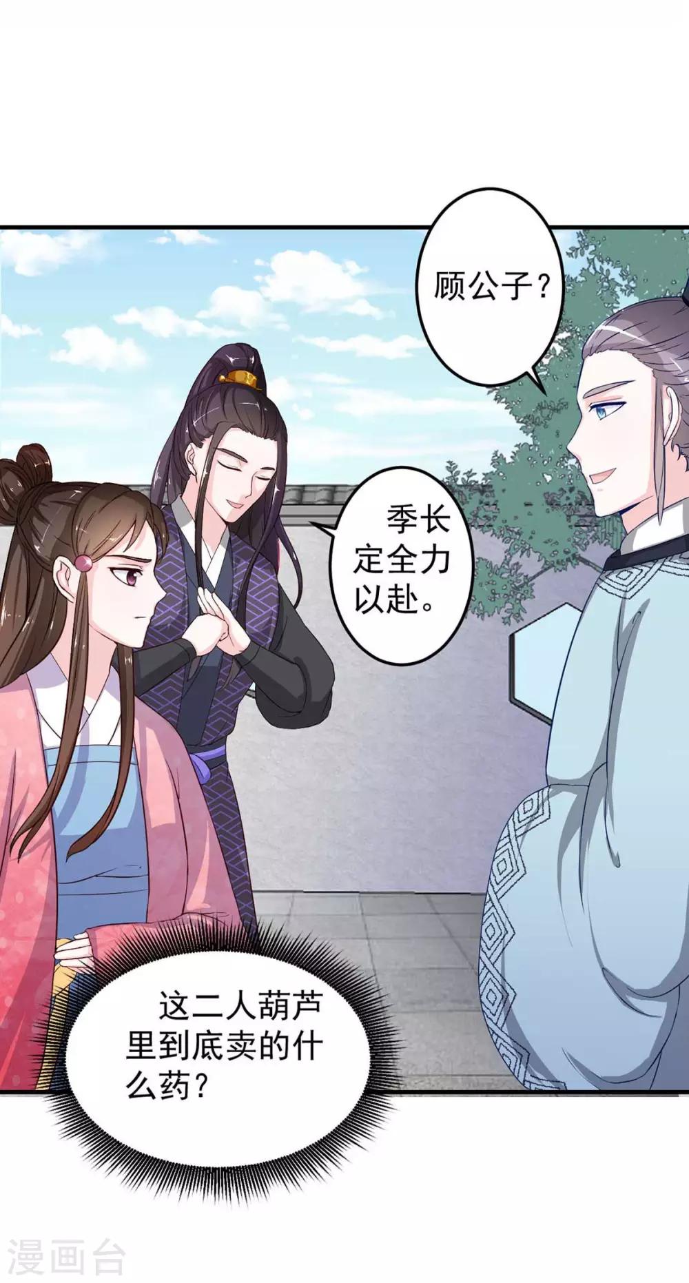 第8话 算算赔偿-第9话