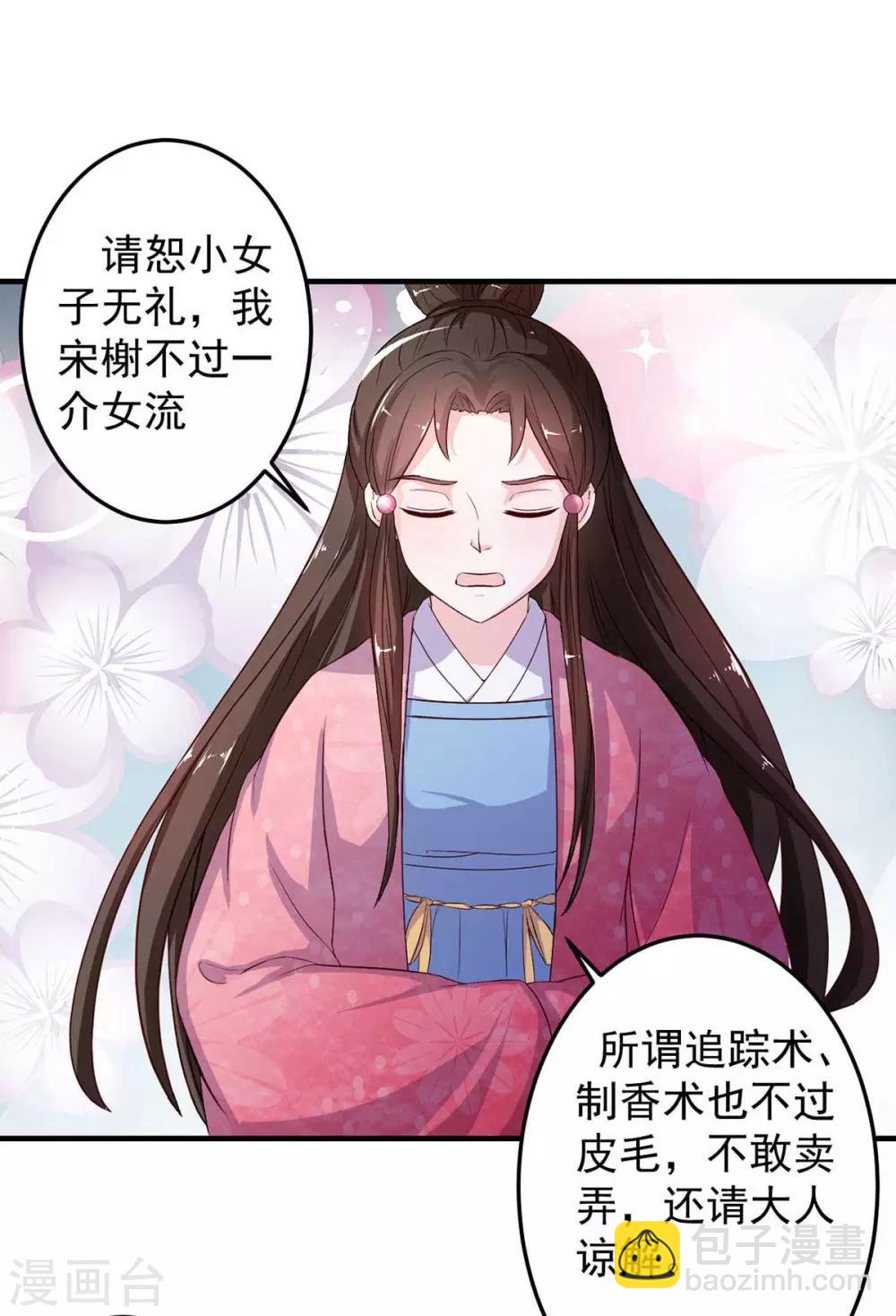 第8话 算算赔偿-第9话