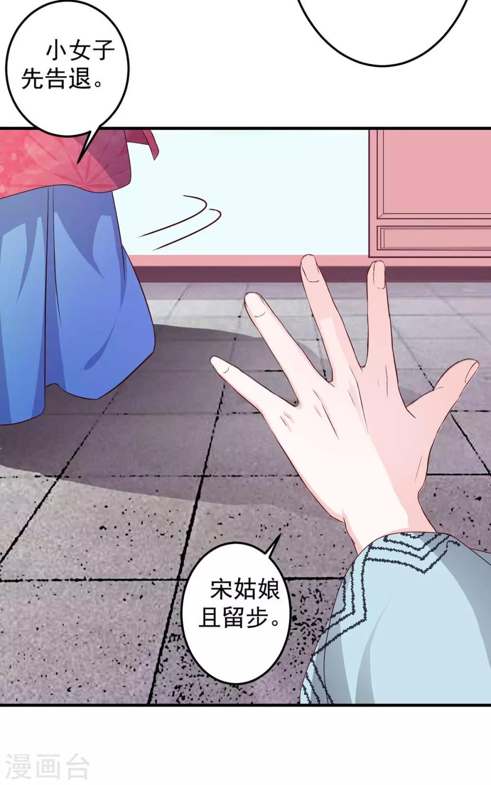 第8话 算算赔偿-第9话