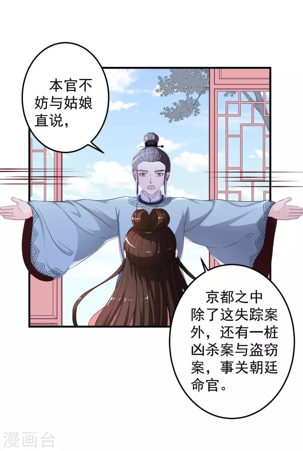 第8话 算算赔偿-第9话