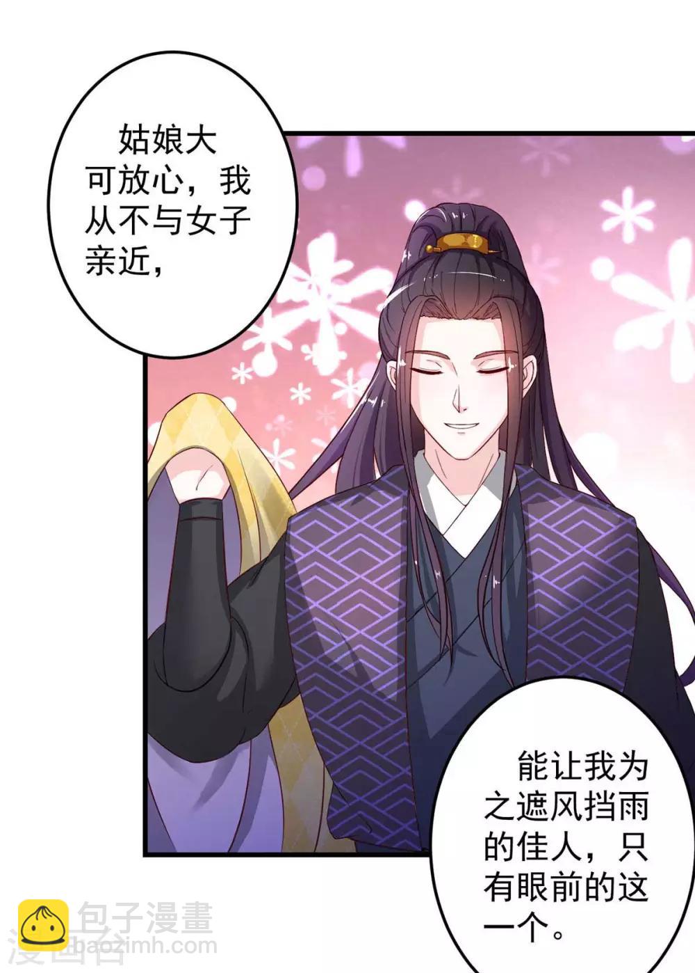 第8话 算算赔偿-第9话