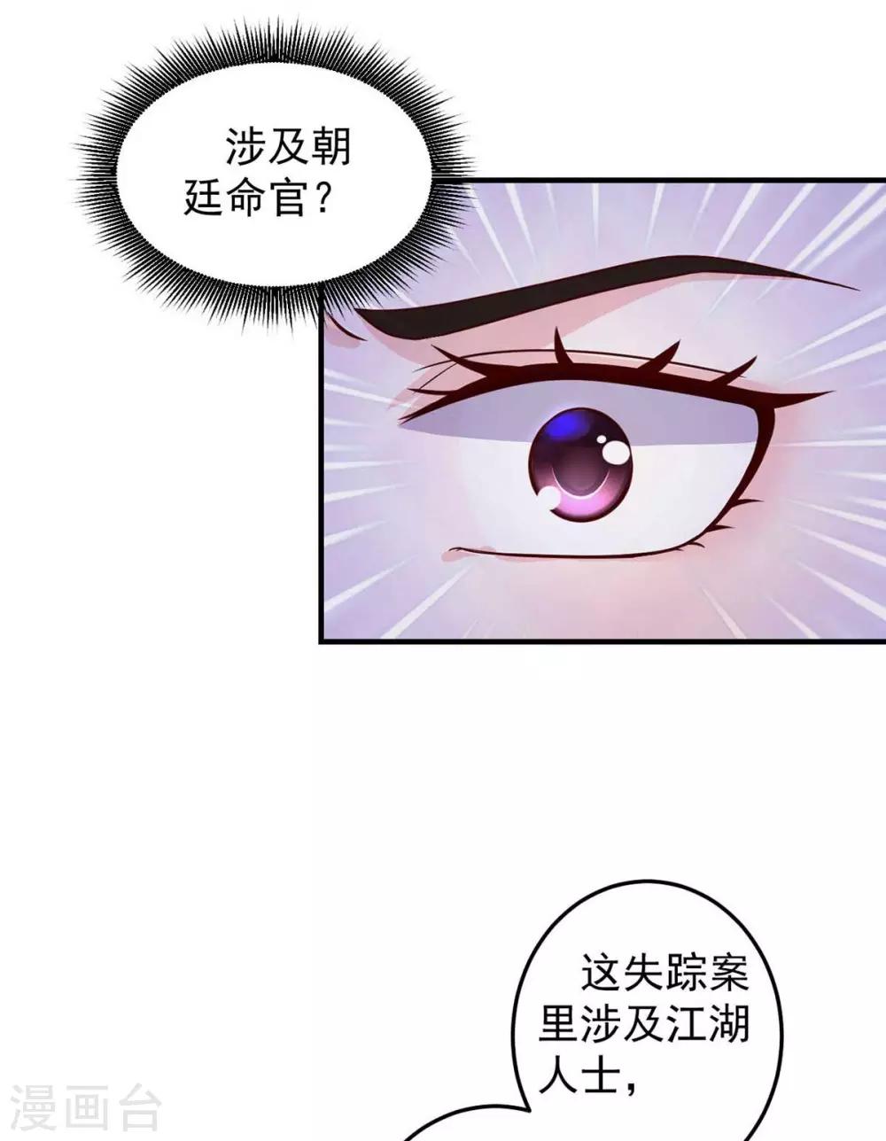 第8话 算算赔偿-第9话