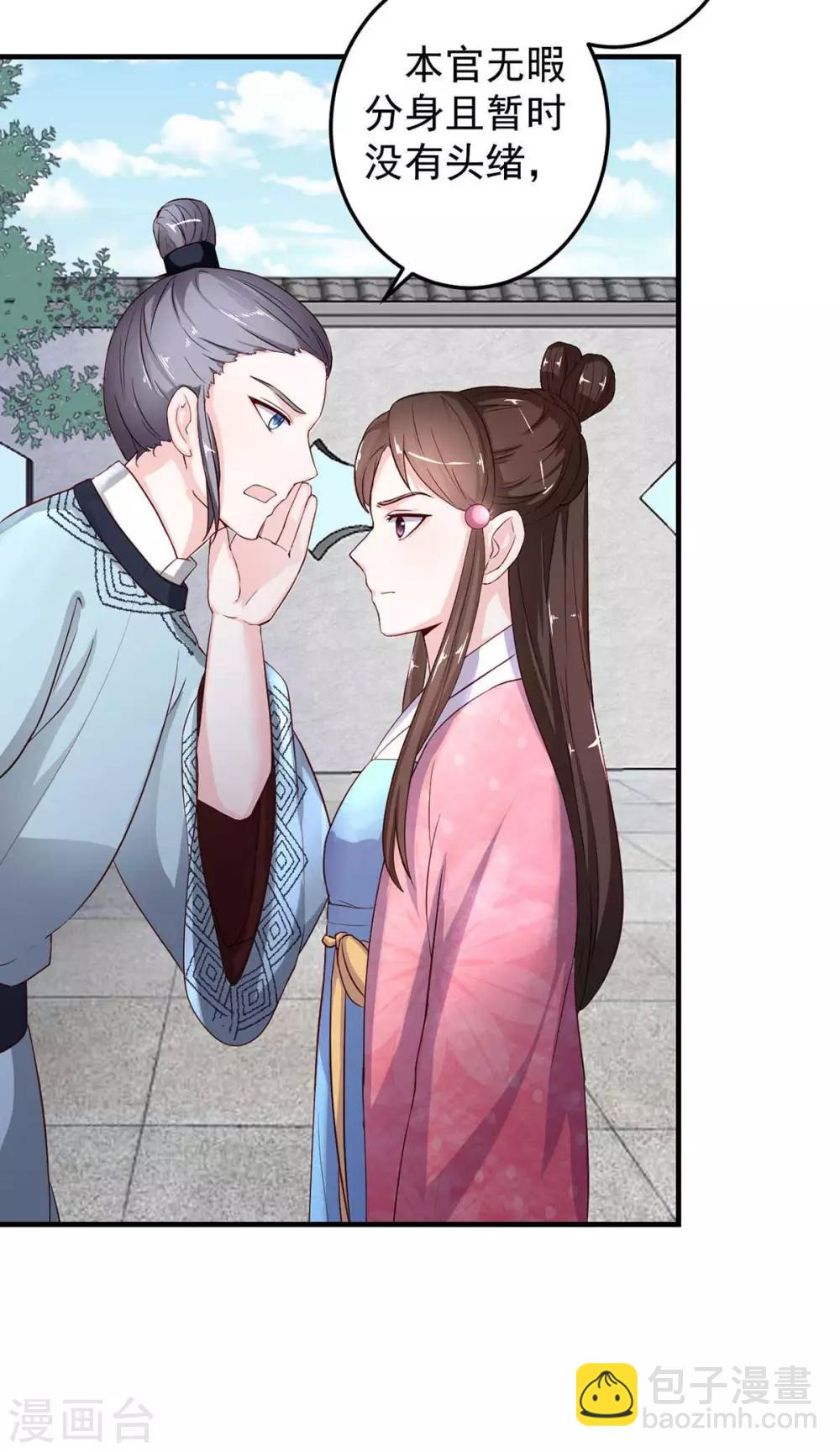 第8话 算算赔偿-第9话