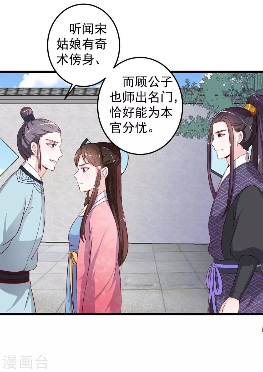 第8话 算算赔偿-第9话