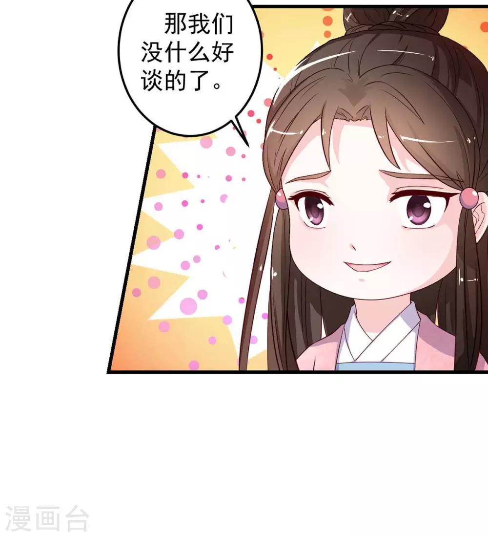 第8话 算算赔偿-第9话