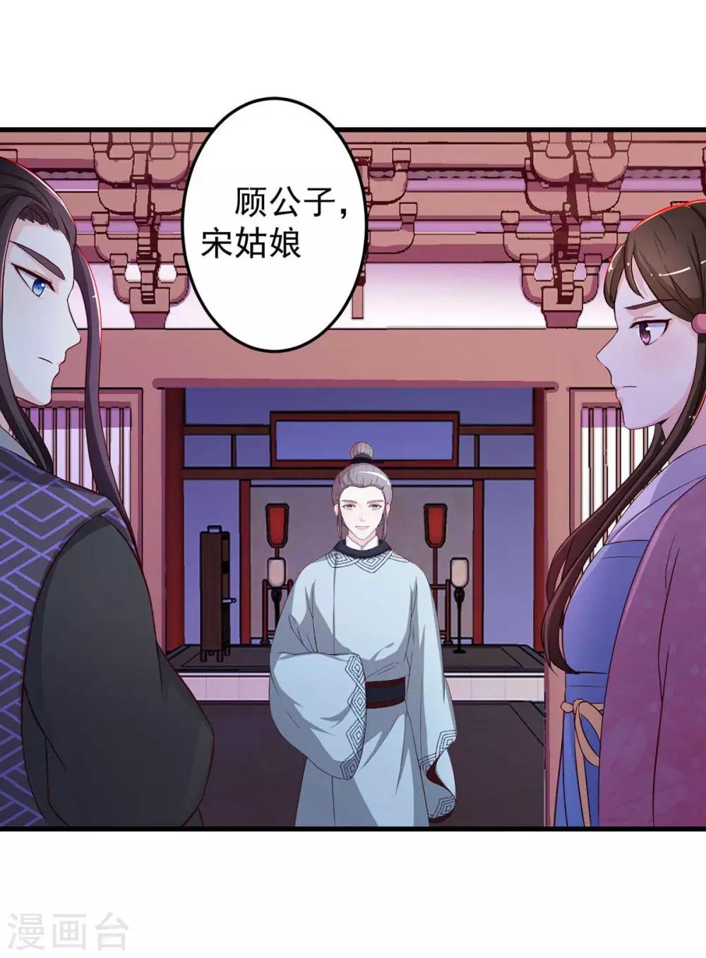 第8话 算算赔偿-第9话