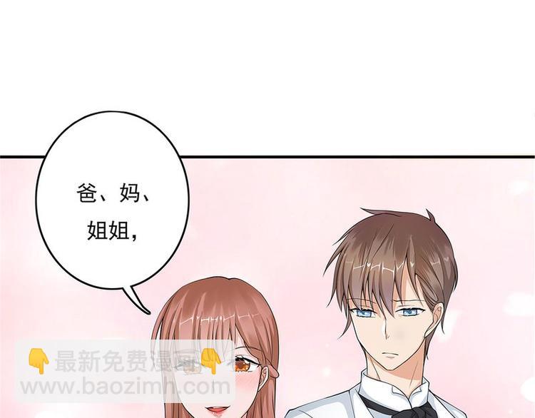 寵妻成癮：陸少的心尖寵 - 序章(1/2) - 2