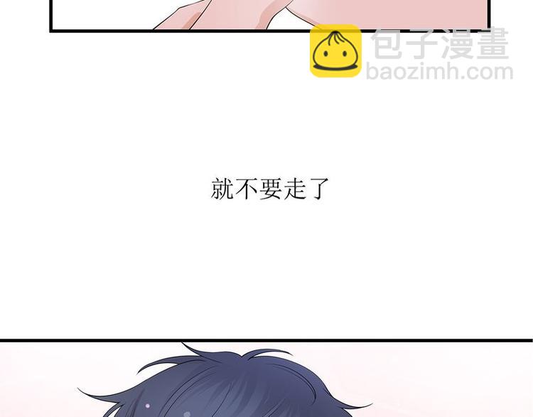 寵妻成癮：陸少的心尖寵 - 序章(1/2) - 3