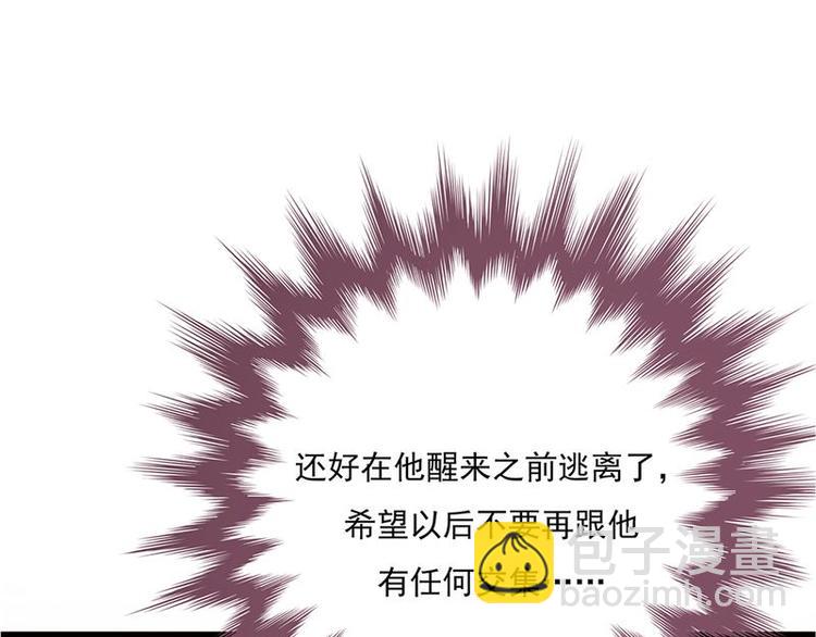 寵妻成癮：陸少的心尖寵 - 序章(1/2) - 6