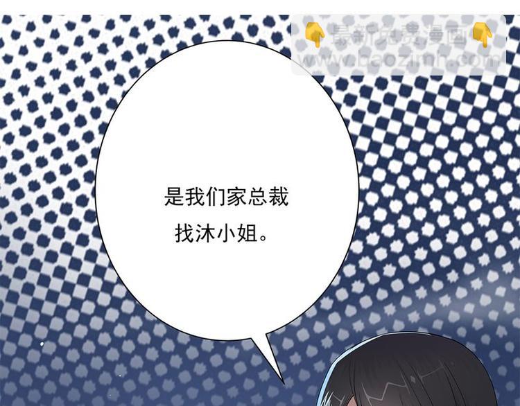 寵妻成癮：陸少的心尖寵 - 序章(1/2) - 2