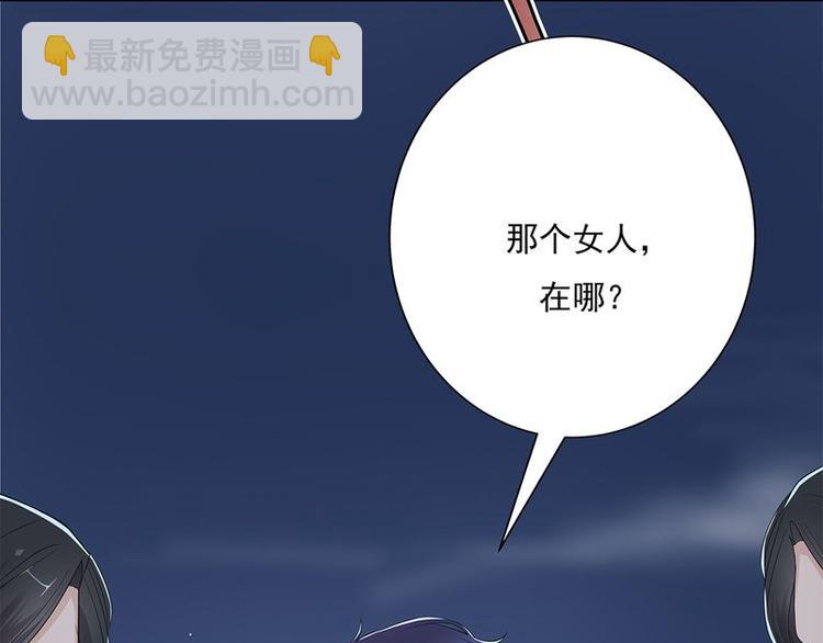 寵妻成癮：陸少的心尖寵 - 序章(1/2) - 6