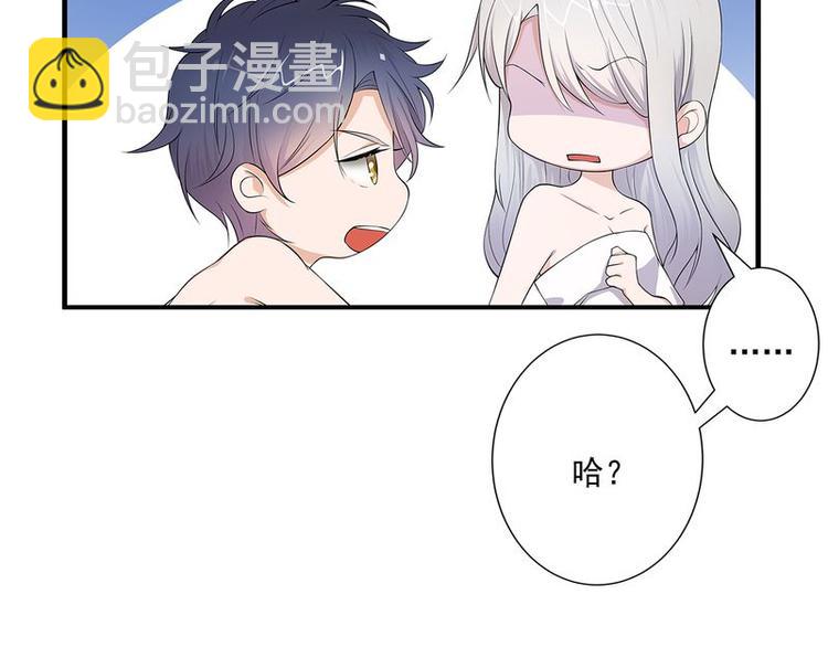 寵妻成癮：陸少的心尖寵 - 序章(1/2) - 3