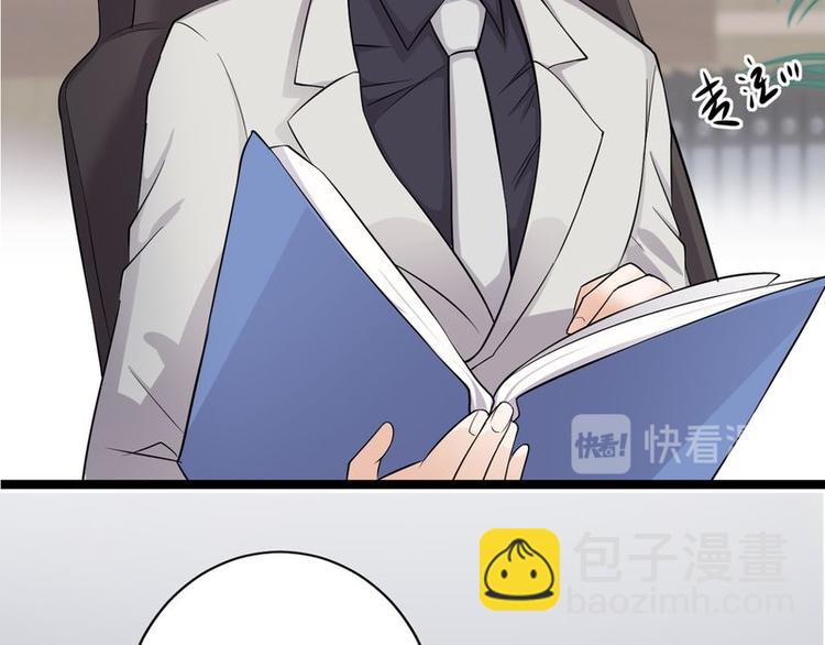 寵妻成癮：陸少的心尖寵 - 序章(1/2) - 6