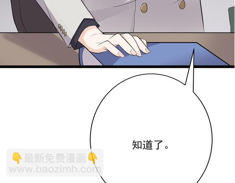 寵妻成癮：陸少的心尖寵 - 序章(1/2) - 1