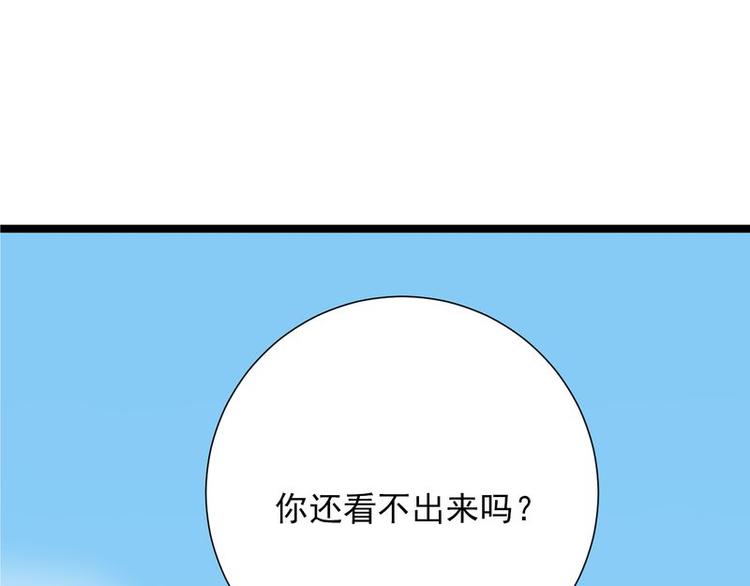 寵妻成癮：陸少的心尖寵 - 序章(2/2) - 6