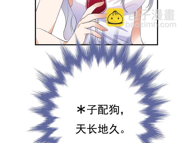 寵妻成癮：陸少的心尖寵 - 序章(1/2) - 7