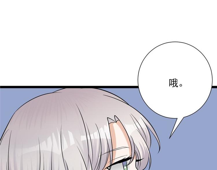 寵妻成癮：陸少的心尖寵 - 序章(2/2) - 4