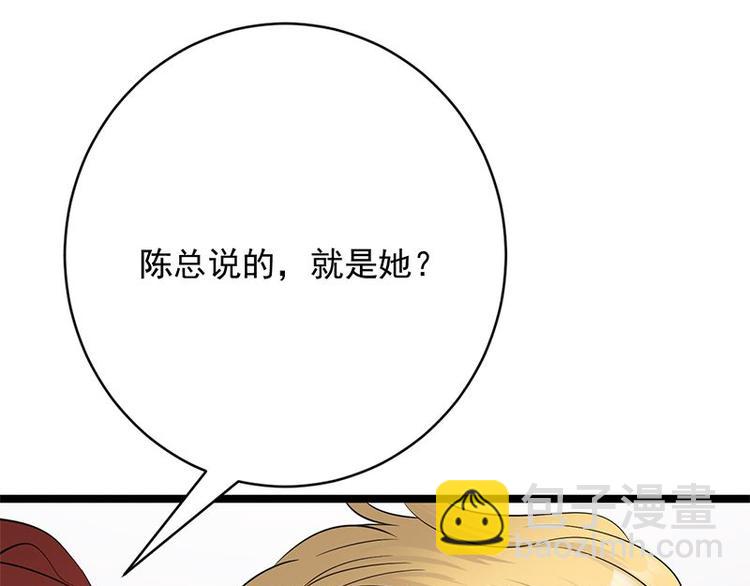 寵妻成癮：陸少的心尖寵 - 第10話：我們來自葬愛家族(3/3) - 1