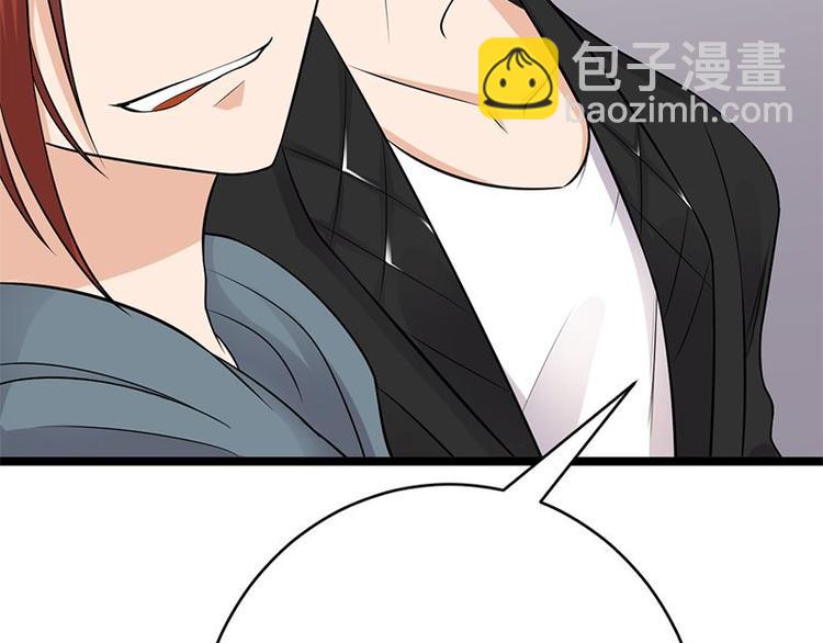 寵妻成癮：陸少的心尖寵 - 第10話：我們來自葬愛家族(3/3) - 3