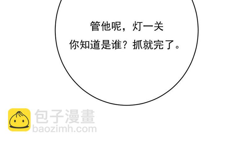 寵妻成癮：陸少的心尖寵 - 第10話：我們來自葬愛家族(3/3) - 1