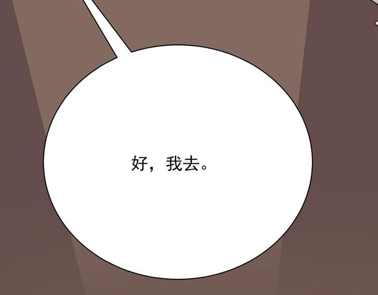 寵妻成癮：陸少的心尖寵 - 第10話：我們來自葬愛家族(1/3) - 6