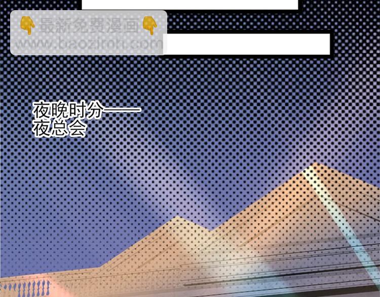 寵妻成癮：陸少的心尖寵 - 第10話：我們來自葬愛家族(1/3) - 1