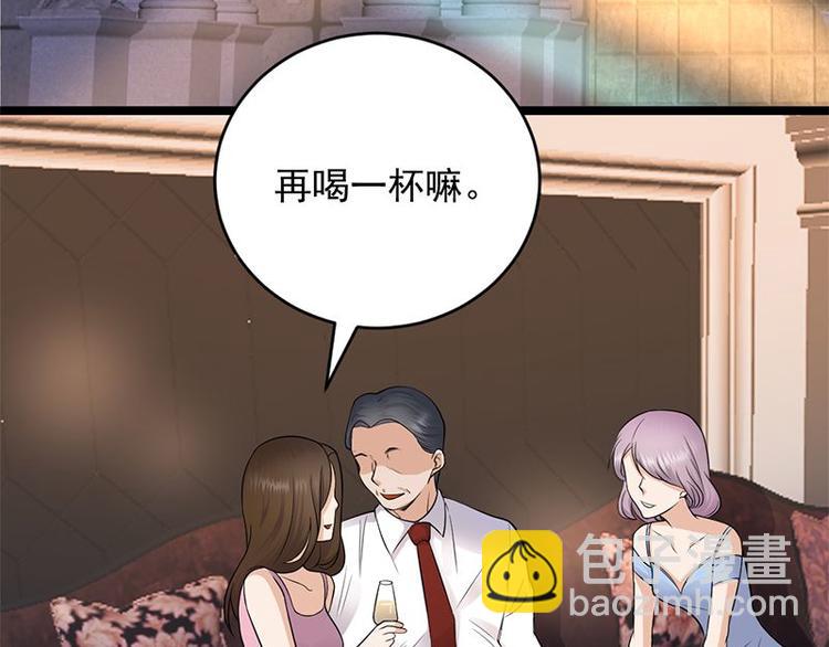 寵妻成癮：陸少的心尖寵 - 第10話：我們來自葬愛家族(1/3) - 4