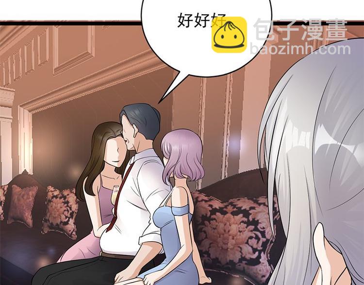 寵妻成癮：陸少的心尖寵 - 第10話：我們來自葬愛家族(1/3) - 6