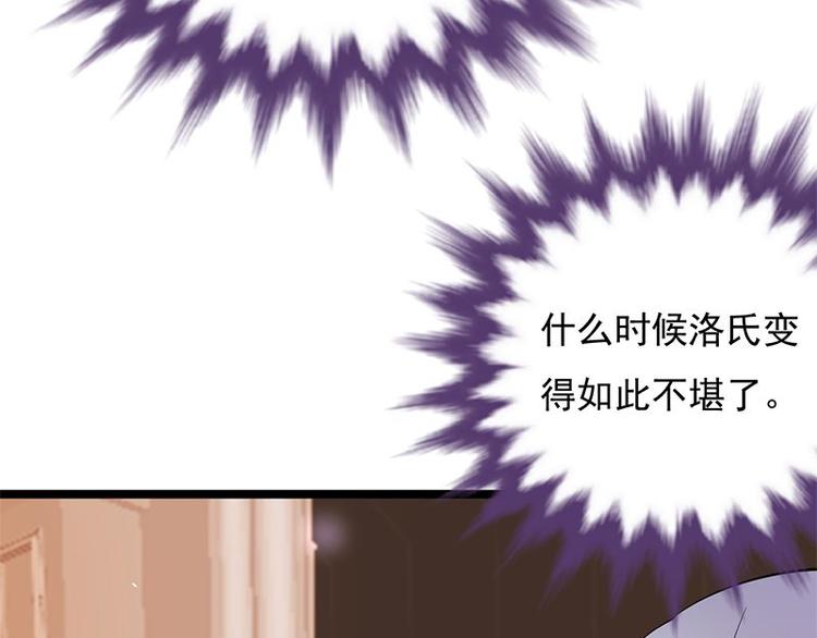 寵妻成癮：陸少的心尖寵 - 第10話：我們來自葬愛家族(1/3) - 2