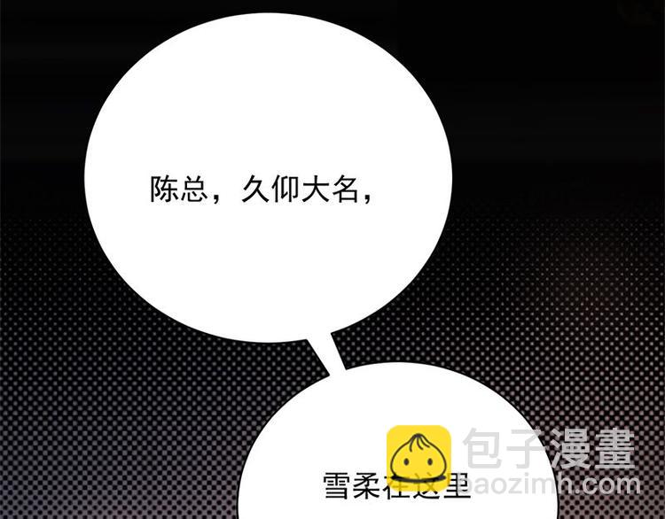 寵妻成癮：陸少的心尖寵 - 第10話：我們來自葬愛家族(1/3) - 5